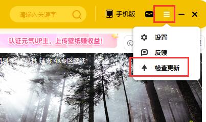 元气壁纸win7非默认主题限制解决教程