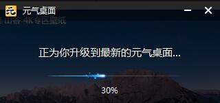 元气壁纸win7非默认主题限制解决教程
