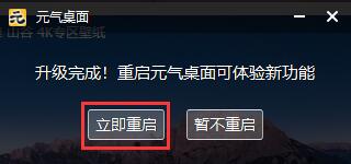 元气壁纸win7非默认主题限制解决教程