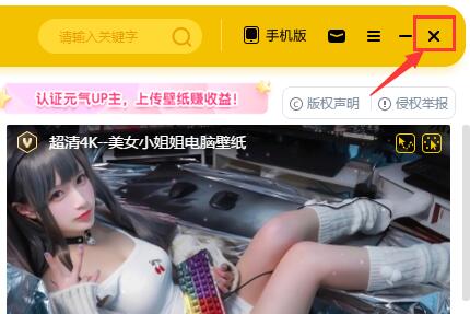 元气壁纸壁纸关闭方法