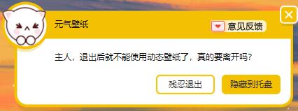 元气壁纸壁纸关闭方法