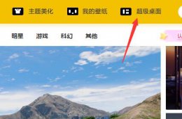 元气壁纸锁屏怎么设置 元气壁纸锁屏壁纸设置方法
