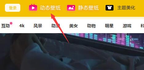 元气壁纸锁屏壁纸设置方法