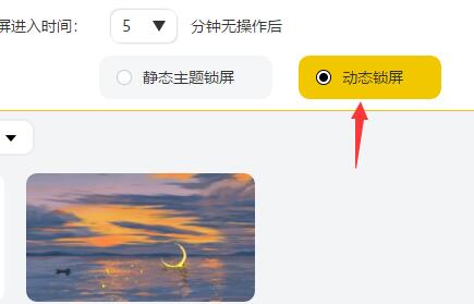 元气壁纸锁屏壁纸设置方法