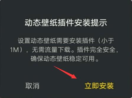 元气壁纸设置不了动态壁纸解决教程