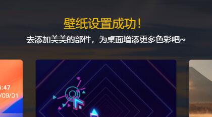 元气壁纸设置不了动态壁纸解决教程