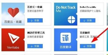 百度浏览器网页翻译使用方法