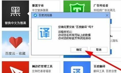 百度浏览器网页翻译使用方法