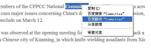 百度浏览器网页翻译使用方法