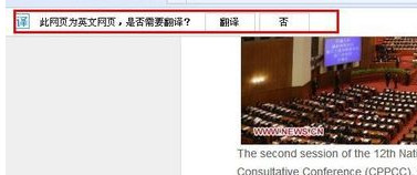 百度浏览器网页翻译使用方法