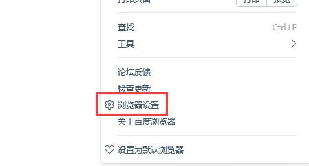 百度浏览器没有缓存功能解决教程