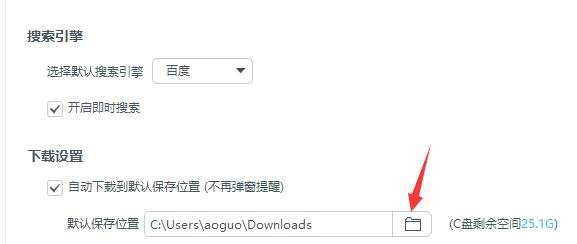 百度浏览器没有缓存功能解决教程
