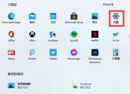 win11设置简体中文的教程