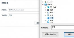 百度浏览器下载位置介绍 百度浏览器下载位置在哪