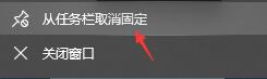 win11任务栏图标重叠的解决教程