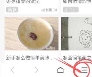 百度浏览器电脑版切换方法