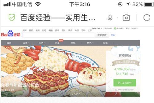 百度浏览器电脑版切换方法
