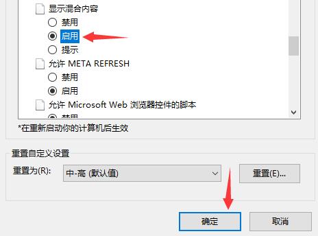 百度浏览器安全警告关闭方法