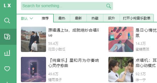洛雪音乐助手歌单添加方法