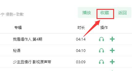 洛雪音乐助手歌单添加方法