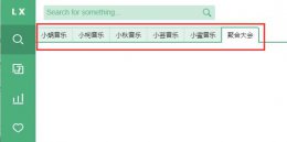洛雪音乐助手下载出错解决教程 洛雪音乐助手为什么没法下载歌了