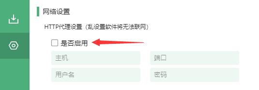 洛雪音乐助手下载出错解决教程