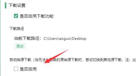 洛雪音乐助手下载出错解决教程