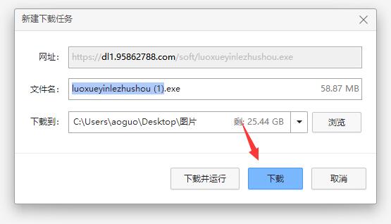 洛雪音乐助手下载安装方法