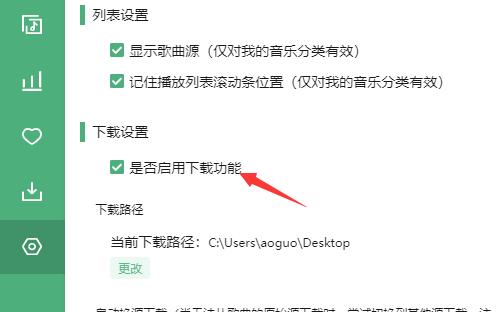 洛雪音乐助手下载不了无损音乐解决教程