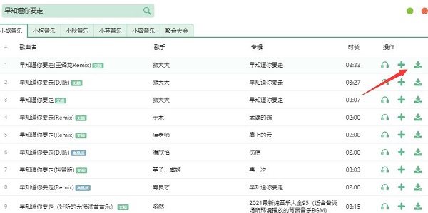 洛雪音乐助手下载不了无损音乐解决教程