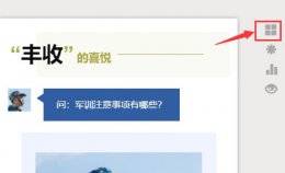 秀米编辑器排版方法 秀米编辑器使用教程