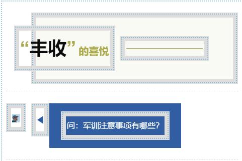 秀米编辑器排版方法