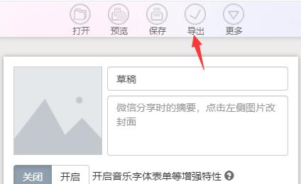 秀米编辑器排版方法