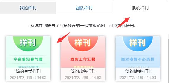 秀米编辑器排版方法