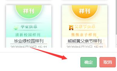 秀米编辑器排版方法