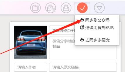 秀米编辑器导出方法