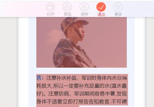 秀米编辑器导出方法