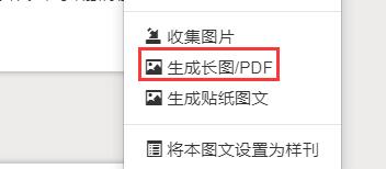秀米编辑器导出方法