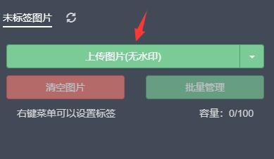 秀米编辑器图片插入方法