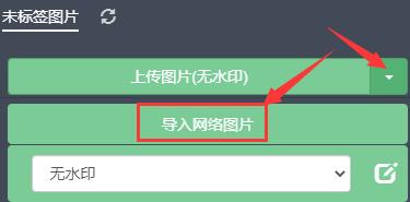 秀米编辑器图片插入方法