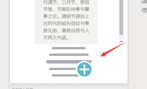 秀米编辑器图片插入方法