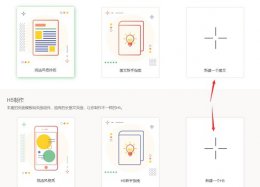 秀米编辑器app 秀米编辑器详细使用方法