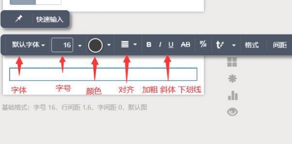 秀米编辑器详细使用方法