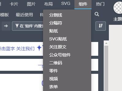 秀米编辑器详细使用方法
