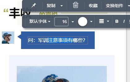 秀米编辑器详细使用方法