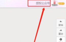 秀米编辑器复制到微信公众号方法 秀米编辑器怎么复制到微信公众号