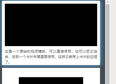 秀米编辑器视频插入方法