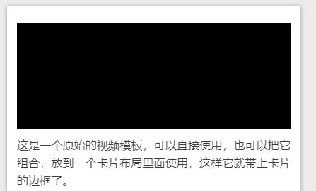 秀米编辑器视频插入方法