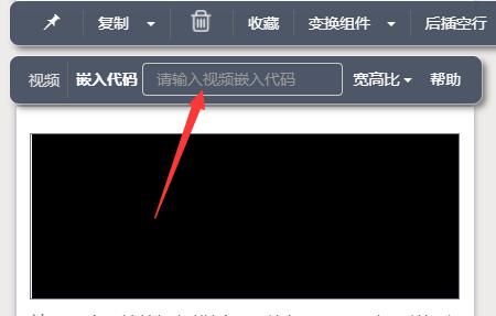秀米编辑器视频插入方法