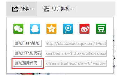 秀米编辑器视频插入方法